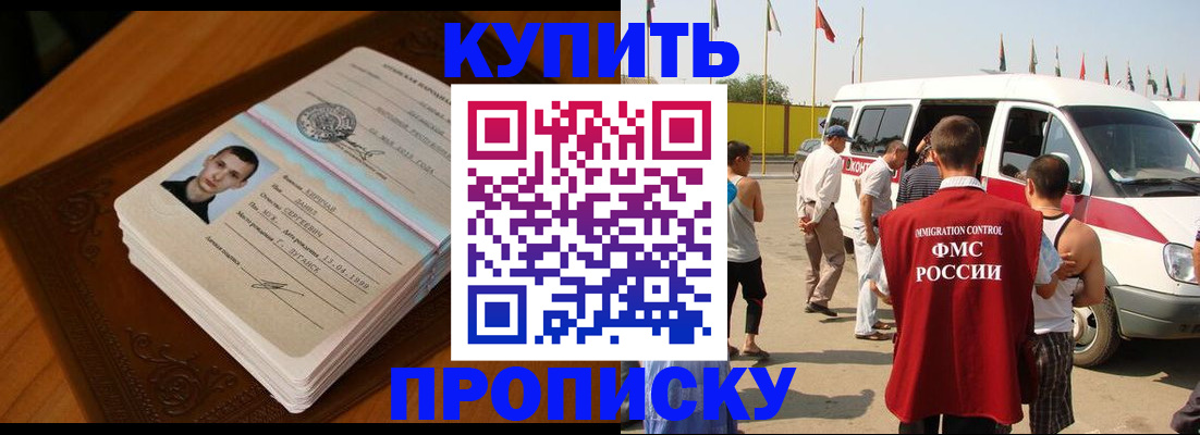 пропишу в квартире в Гаджиево