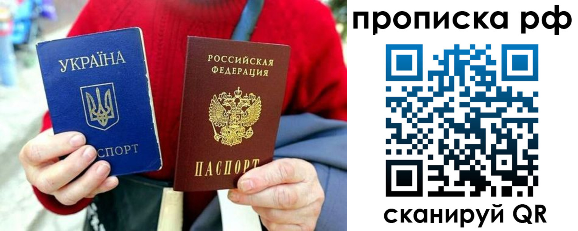 временная регистрация для школы в Гаджиево