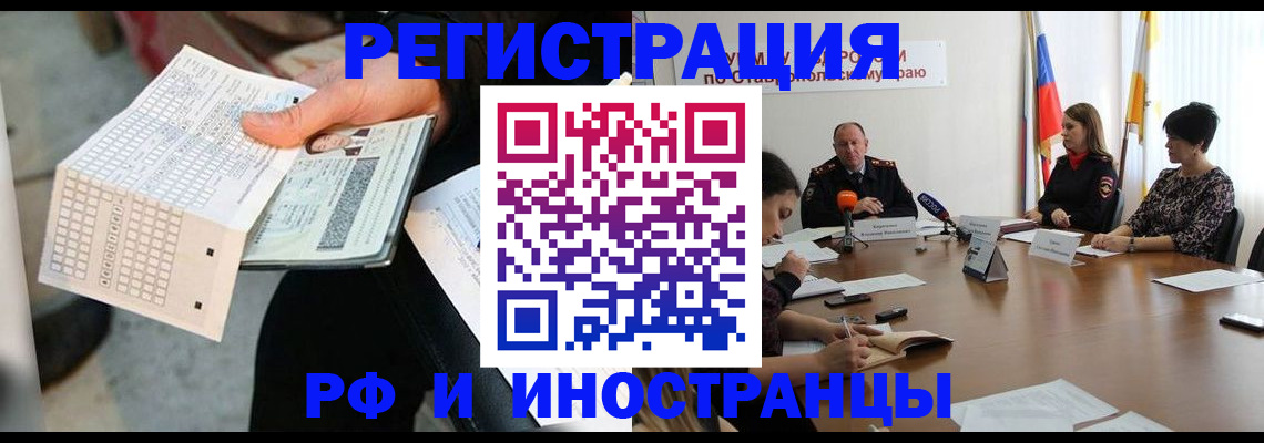 прописка для школы в Гаджиево