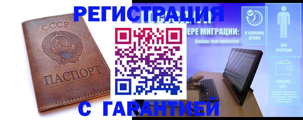 временная регистрация в квартире в Гаджиево