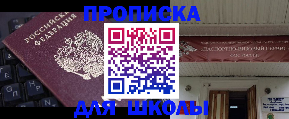 прописка гарантия в Гаджиево