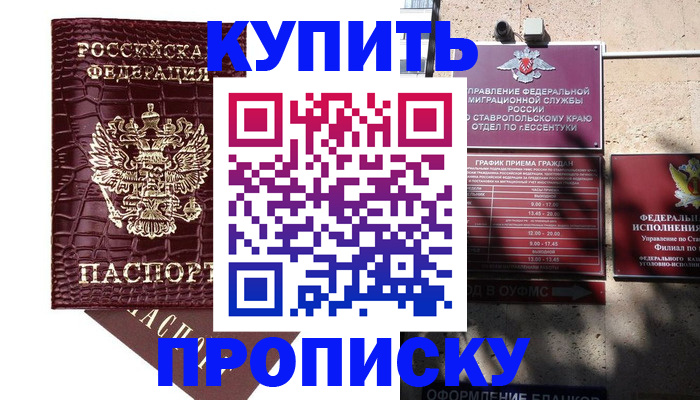 временная регистрация гарантия в Гаджиево