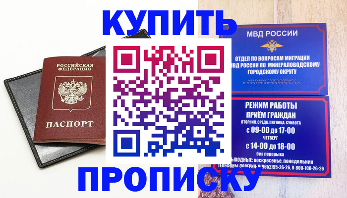прописка регистрация в Гаджиево